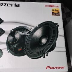 カロッツェリア TS-V173S ツィーター&クロスオーバー オマケ付き