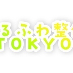 ゆるふわ整体の画像