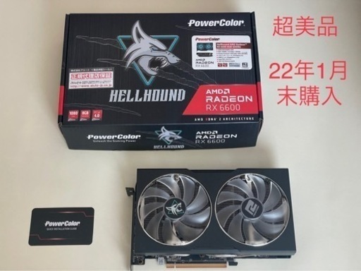 超美品　Radeon RX 6600 グラボ　グラフィックボード