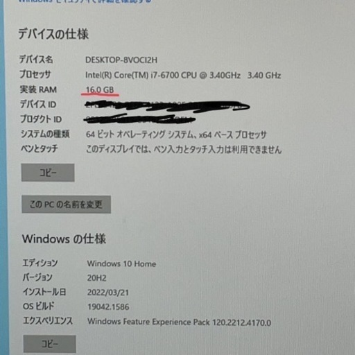 ドスパラ ゲーミングPC 6世代i7 16G DDR4 新品SSD 