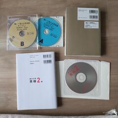 キクタンと英検2級テキストの画像