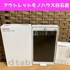  美品 ドコモ dtab Compact d-02K 32GB ...