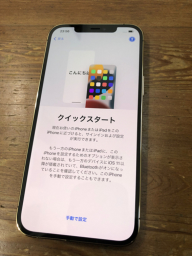 （取引中）iPhone12 ProMAX 256GB ジャンク