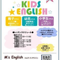 こども英会話イベント開催♪の画像