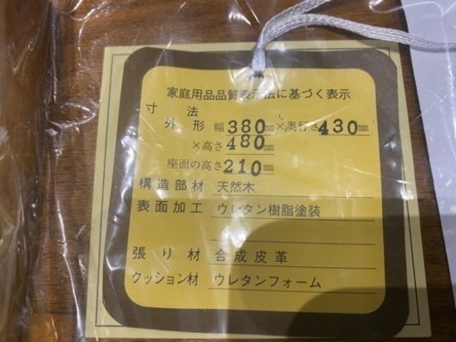 ※超値下げ！※【新品未使用】山﨑木工 ベビーチェア