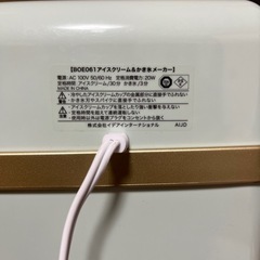 ブルーノ BRUNO アイスクリームメーカー＆かき氷メーカーの画像