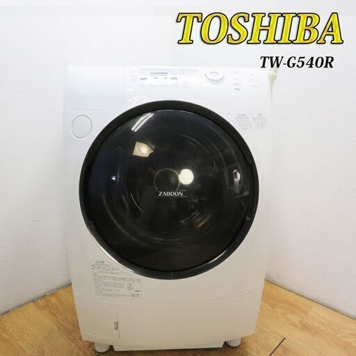 配達設置無料！ 東芝 ドラム式洗濯乾燥機 9.0kg CS10