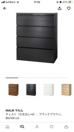 IKEAタンスMALMシリーズ2個セット