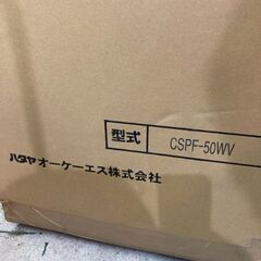 ハタヤ　防爆型コンセントリール50m キャスター付コンセントプラグ　CSPF-50WVの画像