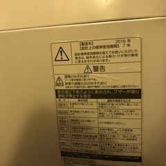 洗濯機　東芝AW-8D5  3/27引き取り希望の画像