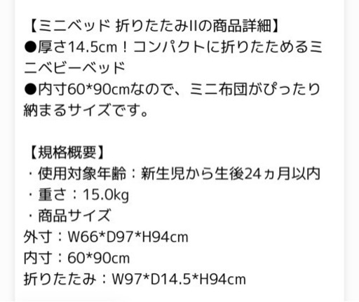 KATOJI ベビーベッド　ミニ　新品　ホワイト
