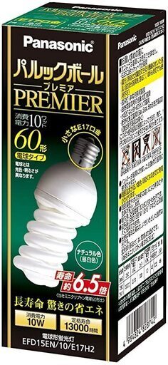 パルックボールプレミア 電球60W形相当 E17 ナチュラル色（昼白色）3個 パナソニック