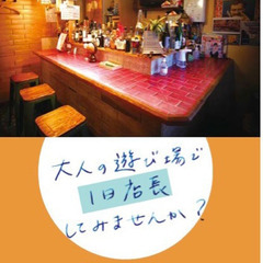  京都のレンタルスペースで一日店長をしてみませんか？