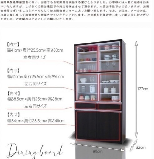 食器棚