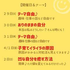 第8弾☆3/29㈫〜4/2㈯【女性のための朝活】☆主催者女性☆