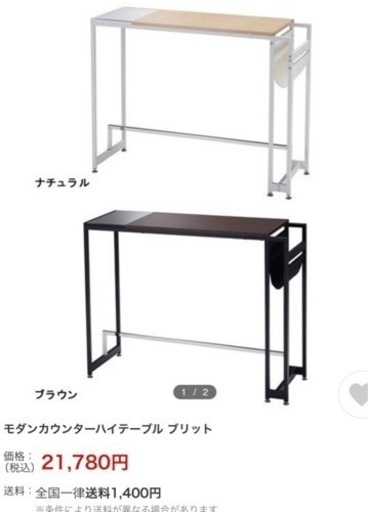お買い得。カウンターテーブル　チェアー二脚セット