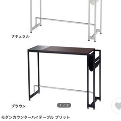 お買い得。カウンターテーブル　チェアー二脚セット