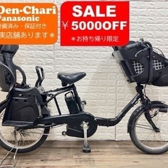 Panasonic   GYUTTO 16Ah 電動自転車【中古】【61D3823】