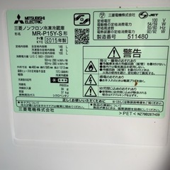 2015年式　三菱　2ドア冷蔵庫の画像