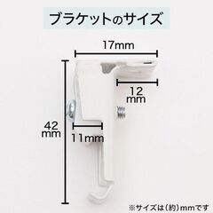 受け渡し予定者決まりました。無料　ニトリ　ダブル伸縮式 カーテンレール　(フラン WH 3M/W)の画像