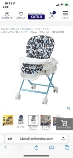 KATOJI スイングハイローラック 新品未使用