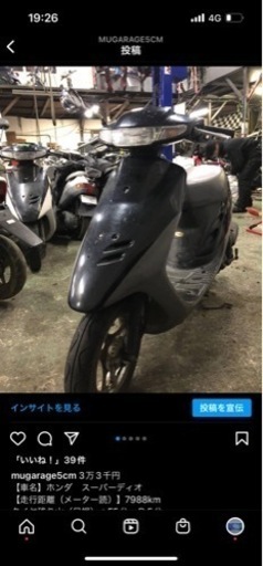 スーパーディオ