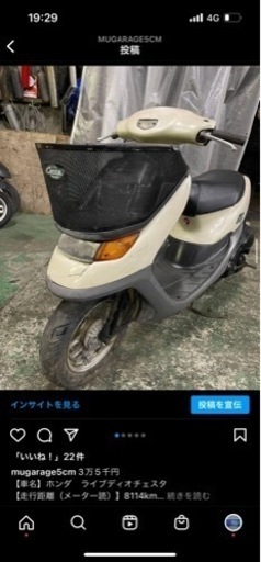 ライブディオ チェスタ