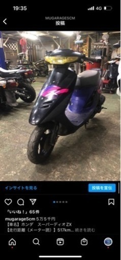 スーパーディオzx