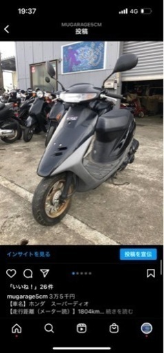 ホンダ　スーパーディオ