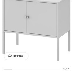 IKEA イケア リックスフルト