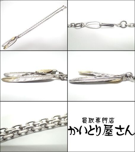 E569 goro's ゴローズ 上金特大フェザー左 先金特大フェザー右 キムタク 木村拓哉