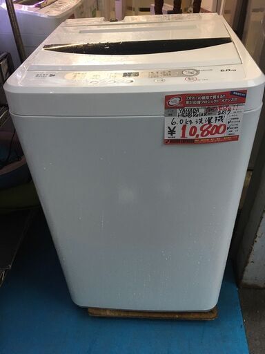 ☆中古 激安！！￥10,800！！YAMADA　6.0kg洗濯機　家電　2017年製　YWM-T60AI型　【BC177】