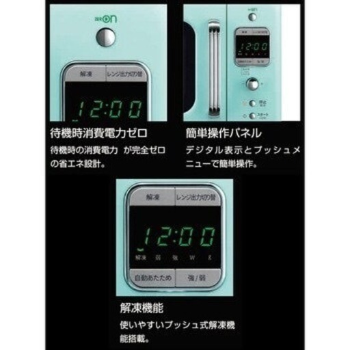 クラシック　電子レンジ　単機能　レトロ　デザイン