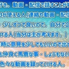 ゲーム実況グループメンバー募集