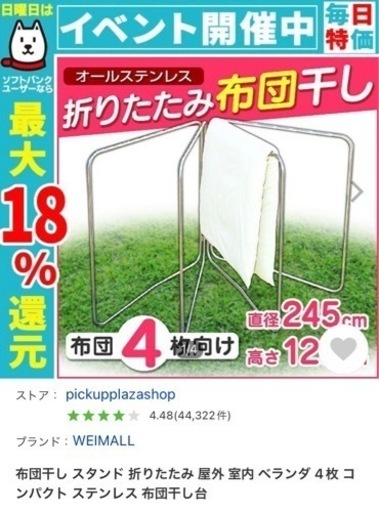 布団干し　洗濯干し　ステンレス