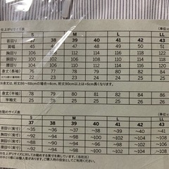 ワイシャツ　40-84 試着のみの画像