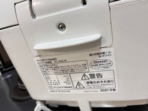 炊飯器