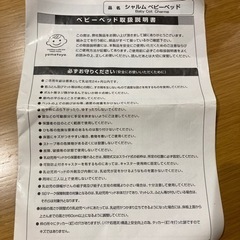 シャルム　ベビーベッド　収納棚付きの画像