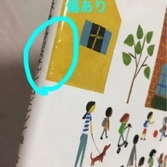 【比較的綺麗な中古】児童本　がっこうだってどきどきしてるの画像