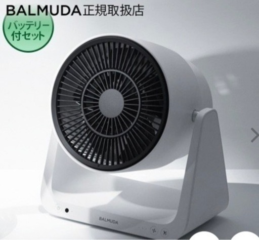 ミューダ　サーキュレーター　GreenFan C2 バッテリー込