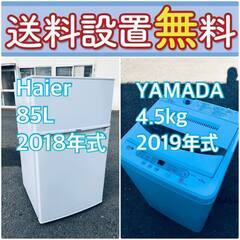 送料設置無料❗️🌈限界価格に挑戦🌈冷蔵庫/洗濯機の今回限りの激安2点セット♪