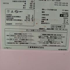 ３ドア冷蔵庫　自動製氷　三菱電機  MR-C34W-Wの画像
