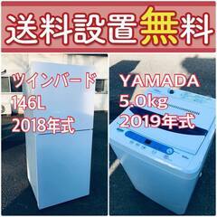 売り切れゴメン❗️🌈送料設置無料❗️早い者勝ち🌈冷蔵庫/洗濯機の大特価2点セット♪