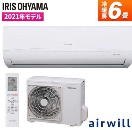 [取引中]ほぼ新品！2021年製エアコン(冷房9畳対応)アイリスオーヤマ IRA-2204R