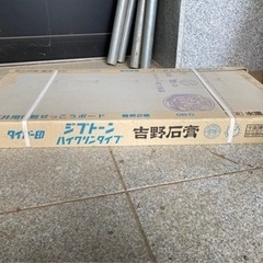 吉野石膏 ボード 8枚