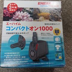 水槽水中ポンプ
