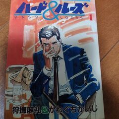 かわぐちかいじ画の昭和のマンガです。全巻あります。