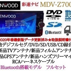 KENWOOD 最高峰　MDV-Z700W フルセグ　新品パーツ...