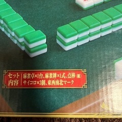 ミニ麻雀の画像