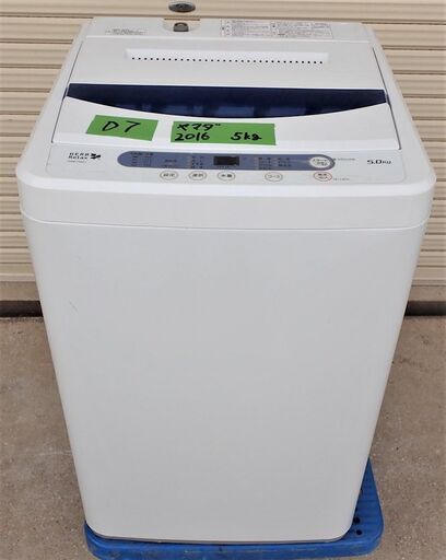 D7　★極上超美品 中古★YAMADA☆5.0kg☆全自動洗濯機☆ステンレス槽だから 黒カビの発生を抑えて清潔【YWM-T50A1】
